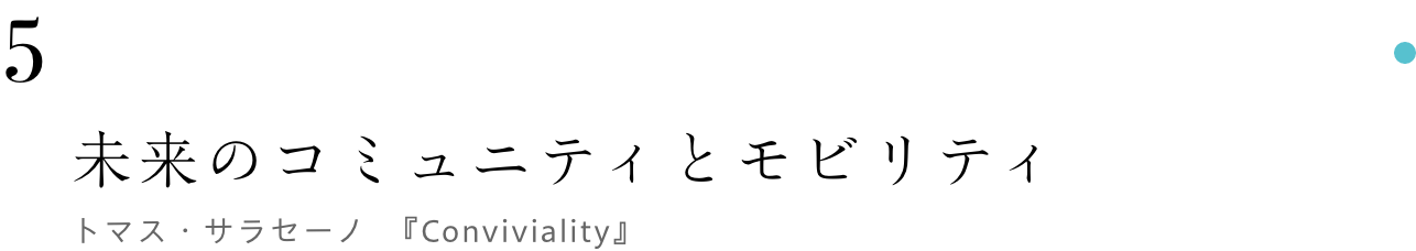 健康とウェルビーイング