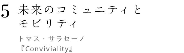 健康とウェルビーイング